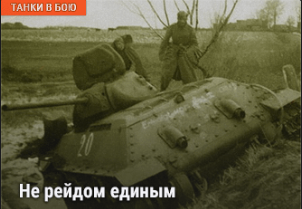 World of Tanks - Warspot: карманная фурия Alecto I